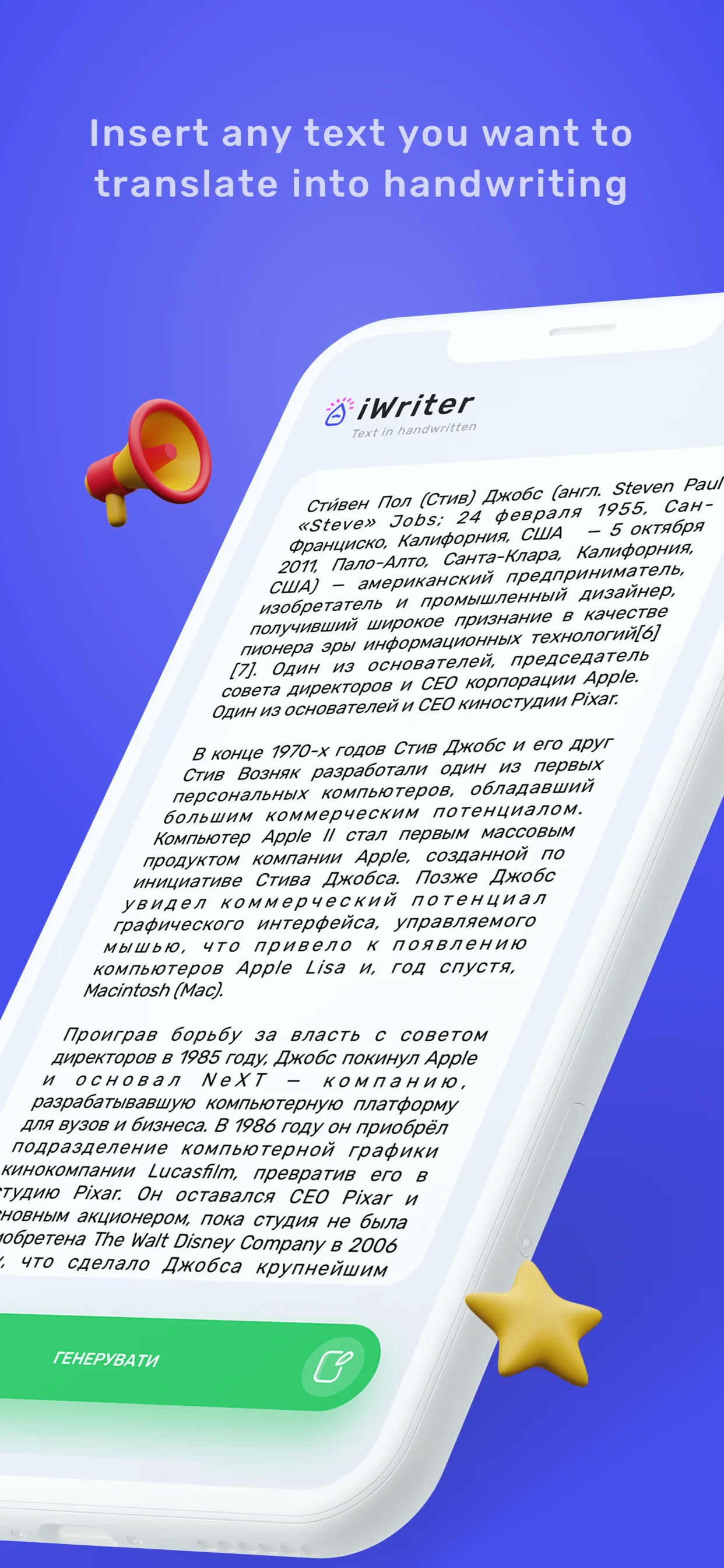iWriter | Text in handwritten screenshot